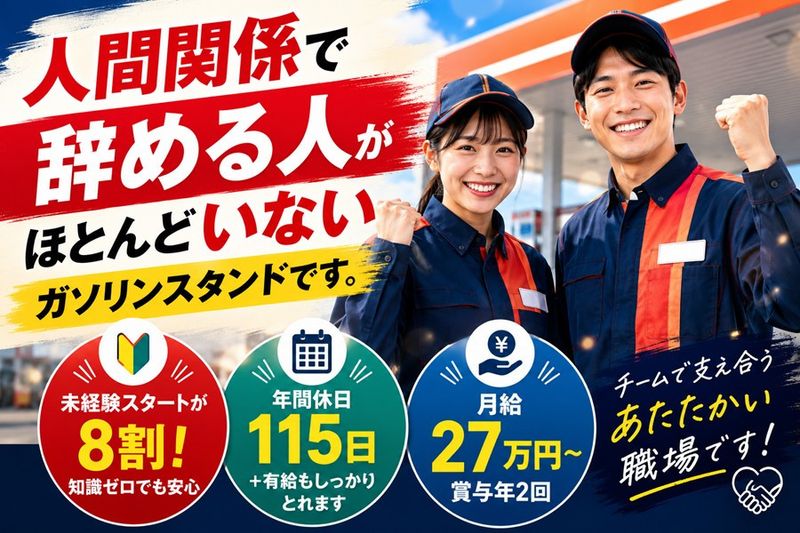 株式会社シライシの求人・転職情報