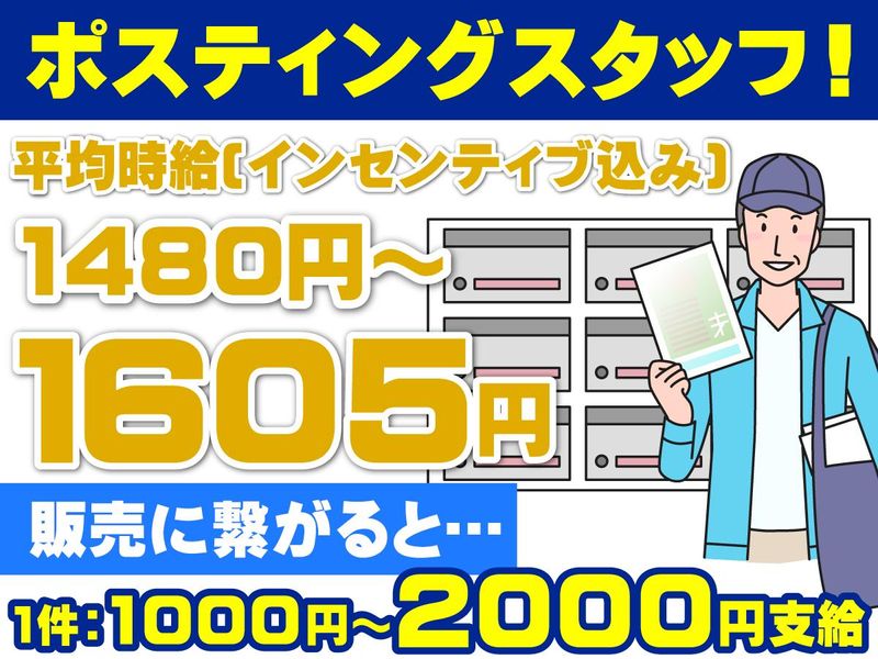 杉並区内のアルバイト・バイト求人情報-07