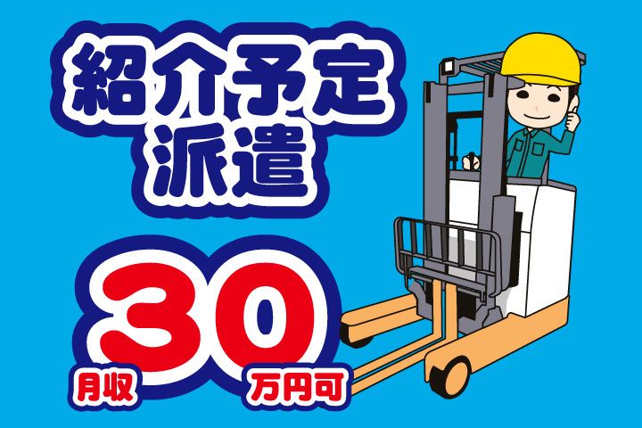 UTエージェント株式会社 北日本第一CU・北日本第二CUのアルバイト・バイト求人情報-11