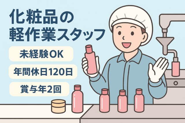 鴻池運輸株式会社　滋賀野洲営業所の求人・転職情報