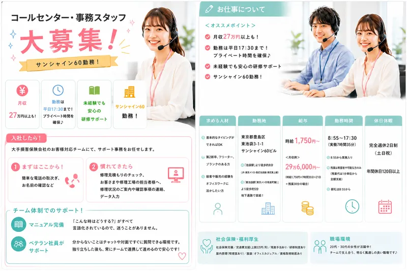 アイビーシステム株式会社の求人・転職情報