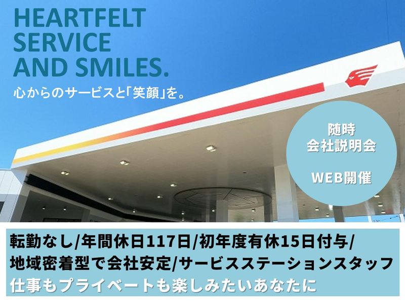 米原商事株式会社