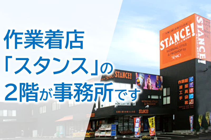株式会社センコウのアルバイト・バイト求人情報-04