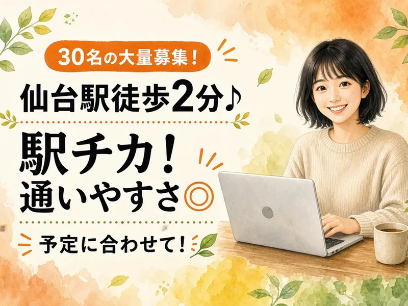 求人画像