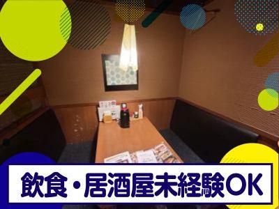 庄や　新小岩南口店のアルバイト・バイト求人情報-02