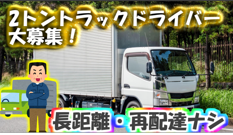 日産車輌輸送㈱の求人・転職情報