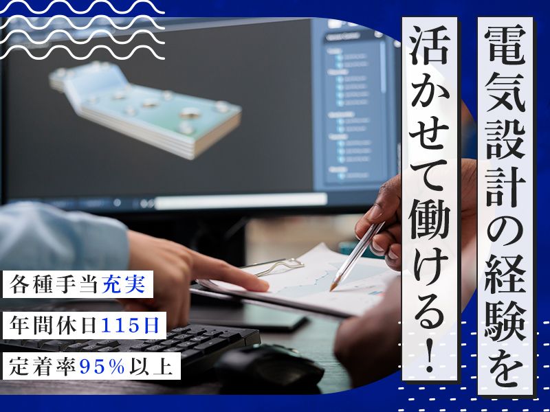 株式会社オグリ技研の求人・転職情報
