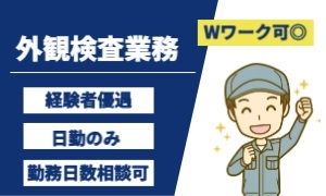 株式会社コネクトのアルバイト・バイト求人情報-06