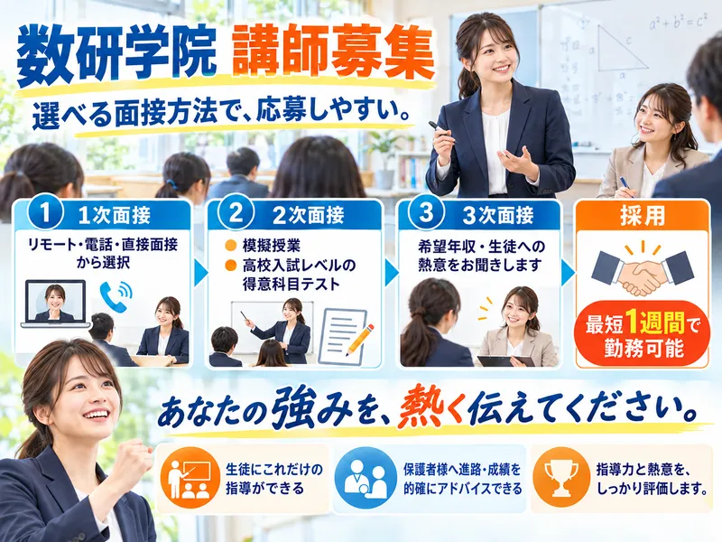 株式会社数研の求人・転職情報