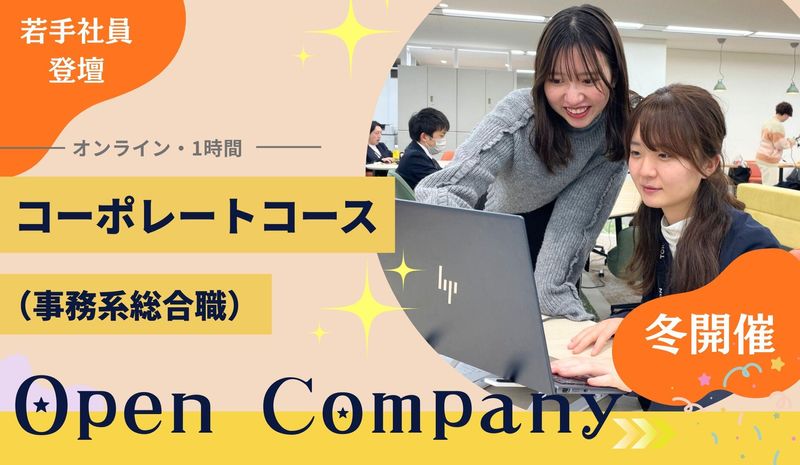 株式会社トーコン