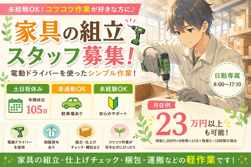 ヒューマンリレーションズ株式会社のアルバイト・バイト求人情報
