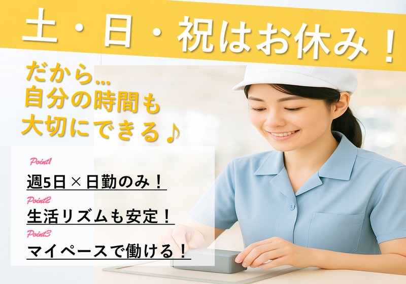 株式会社辻総合クリエート　土浦事業所/040のアルバイト・バイト求人情報-35