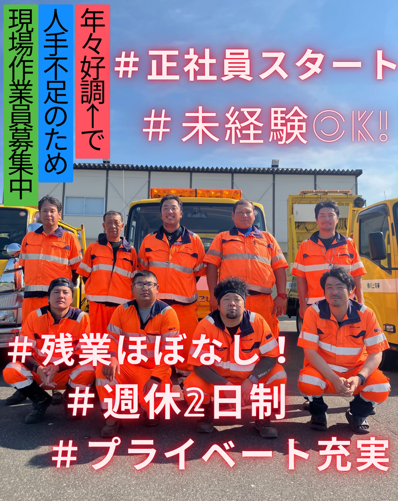 株式会社川上商事の求人・転職情報