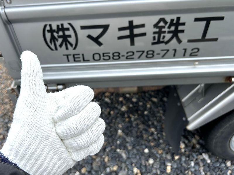 株式会社マキ鉄工のアルバイト・バイト求人情報-04