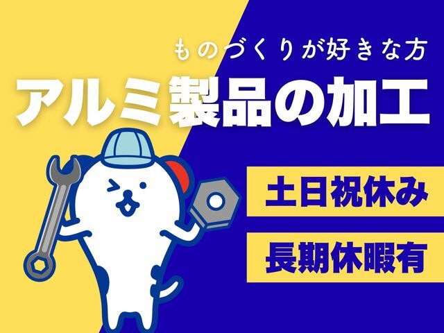 株式会社ホットスタッフ熊谷のアルバイト・バイト求人情報-01