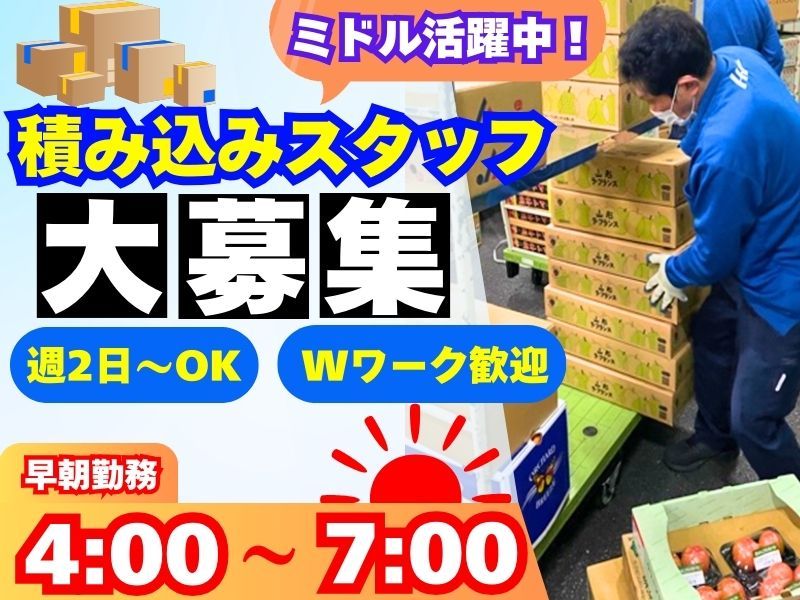 芳誠流通株式会社のアルバイト・バイト求人情報-02