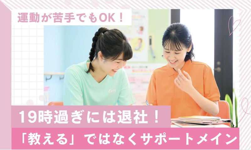 カーブス 榛原吉田のアルバイト・バイト求人情報-04