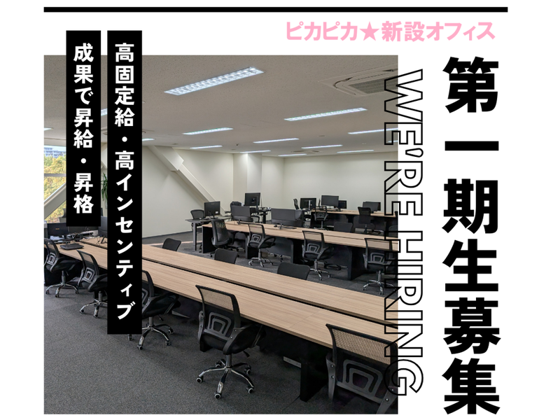 株式会社日本IZ通信のアルバイト・バイト求人情報-02