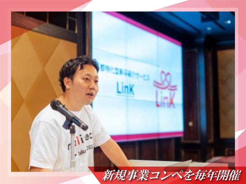 株式会社インオーダー