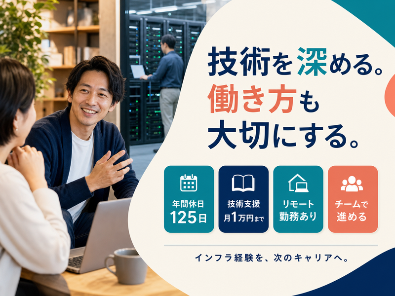 株式会社ＪＯＩＮＴ　ＣＲＥＷの求人・転職情報