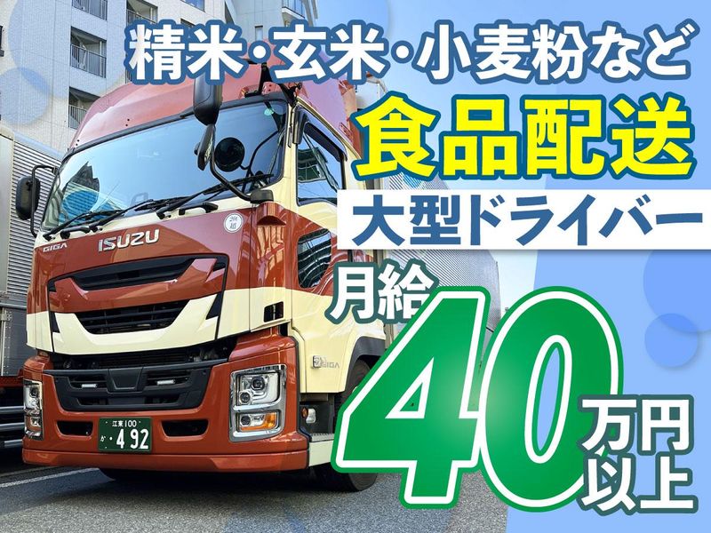 東京荷役管理株式会社の求人・転職情報