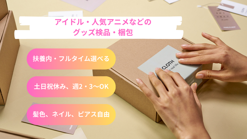 キャニバース株式会社(足立・荒川区エリア)