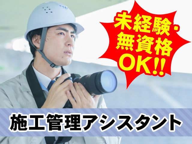 株式会社スマイルテックの求人・転職情報