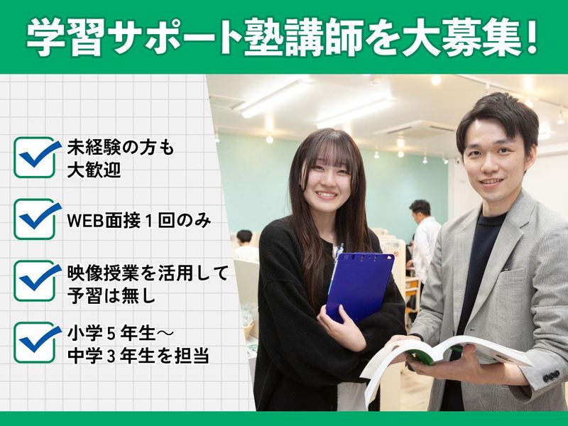 コノ塾　東武練馬校のアルバイト・バイト求人情報-01