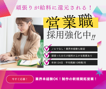 株式会社45Digital Conびniの求人・転職情報