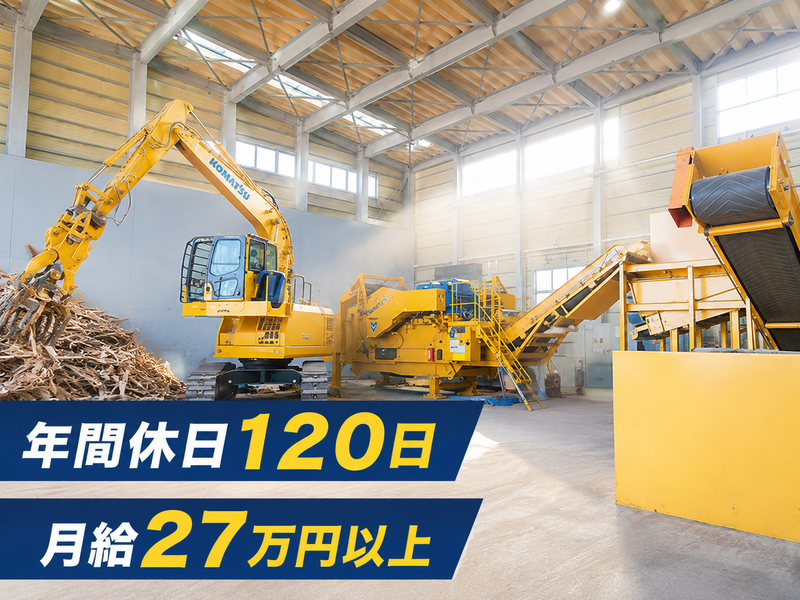 ウッドフューエル土岐株式会社の求人・転職情報