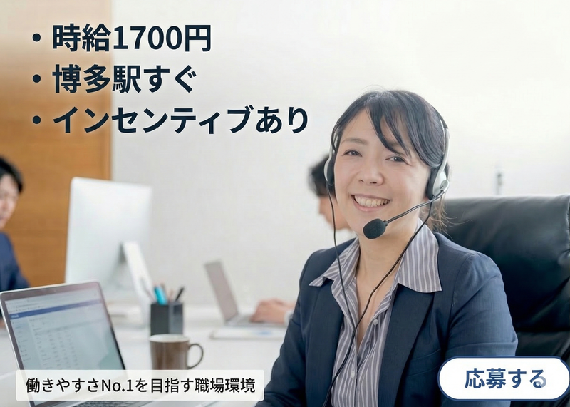 株式会社Fサポート　本社のアルバイト・バイト求人情報-04