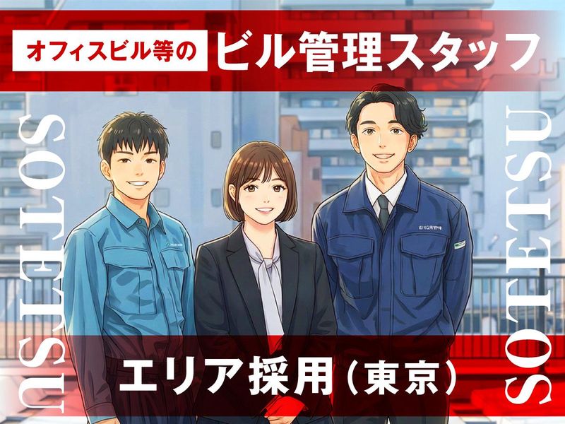 相鉄企業株式会社の求人・転職情報