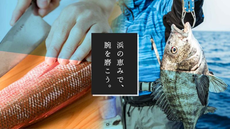 有限会社白浜鮮魚の求人・転職情報