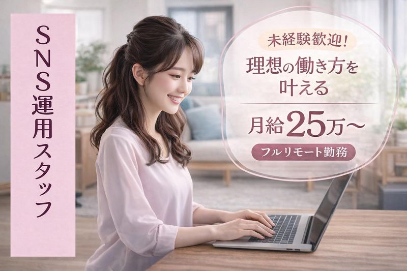 株式会社Ｌａｎｄｍａｒｋの求人・転職情報