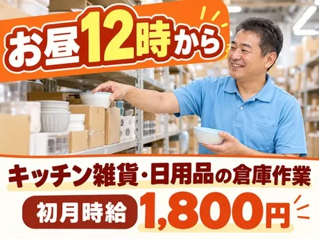 ノンゼロサム株式会社のアルバイト・バイト求人情報