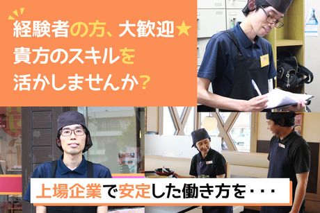 株式会社ライフフーズの求人・転職情報