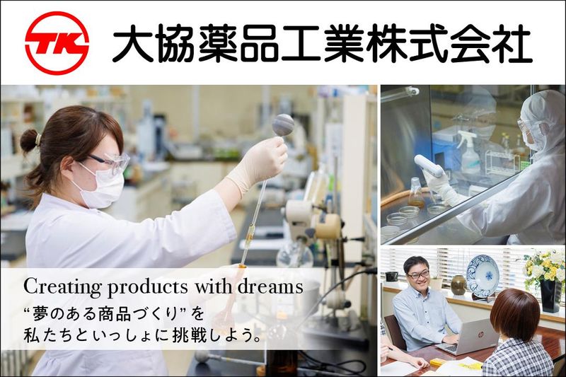 大協薬品工業株式会社