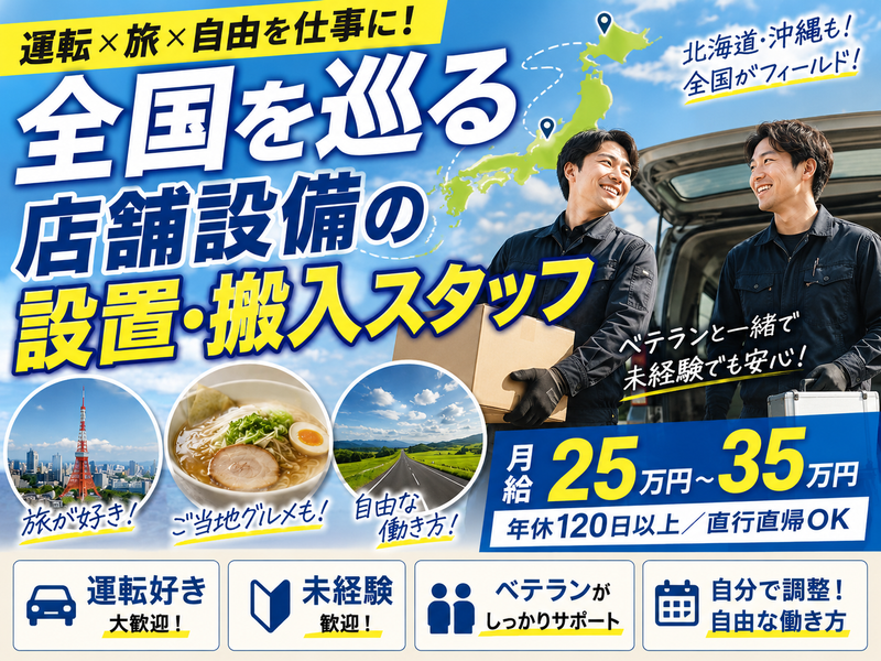 NEXT Creation's株式会社の求人・転職情報