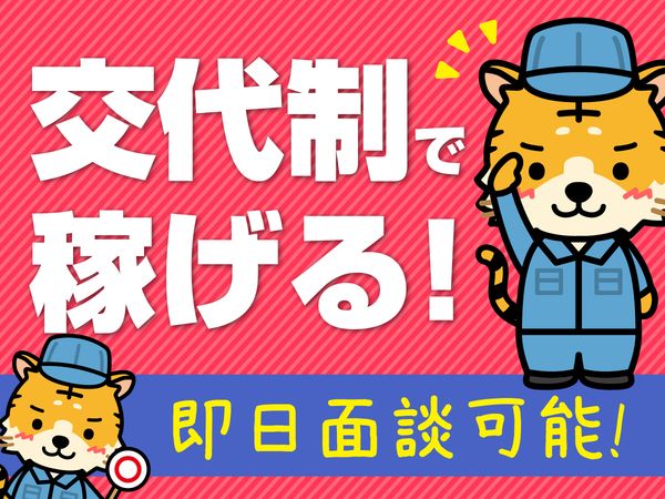 株式会社A-Trus linkの派遣求人情報