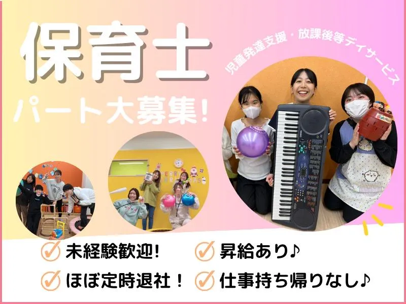 こぱんはうすさくら　南越谷教室のアルバイト・バイト求人情報