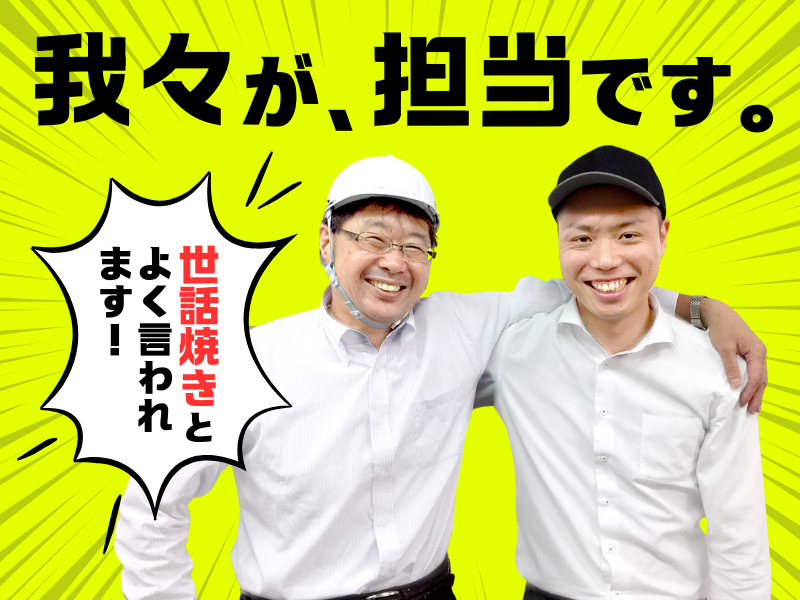 株式会社マイ・スター(滋賀県東近江市/No.mh368f)のアルバイト・バイト求人情報-02