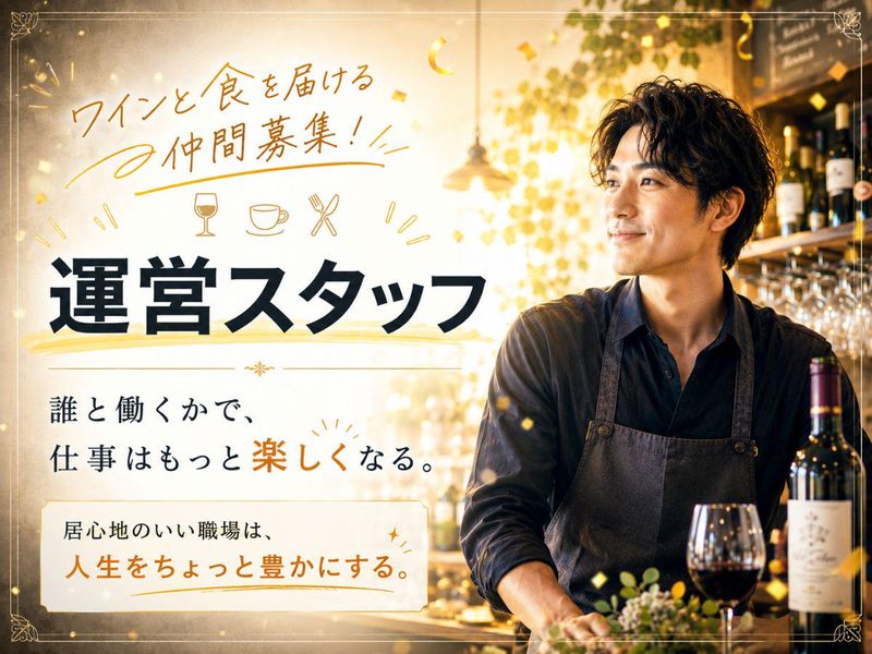 株式会社小松屋の求人・転職情報