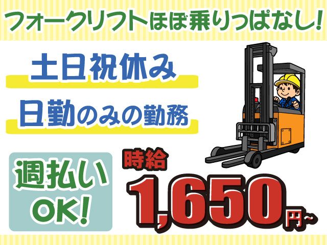 株式会社ハルスタッフサービスのアルバイト・バイト求人情報-14