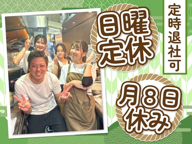 鶏と卵はし田屋 本店(株式会社イマジンフード)のアルバイト・バイト求人情報-02