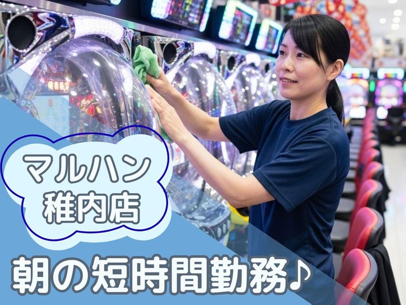 マルハン稚内店のアルバイト・バイト求人情報-29
