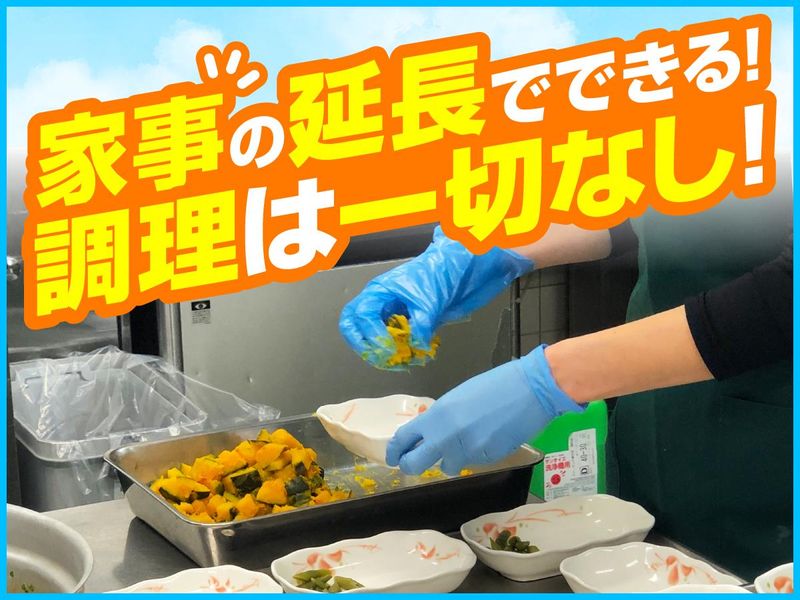 株式会社ジャパンメディカルフード【清和香櫨園】のアルバイト・バイト求人情報-04