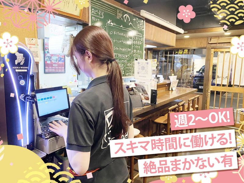 のんでこー屋のアルバイト・バイト求人情報-02