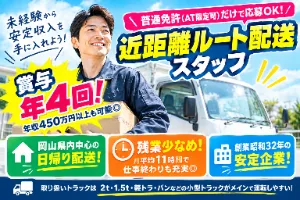 株式会社吉田商会の求人・転職情報