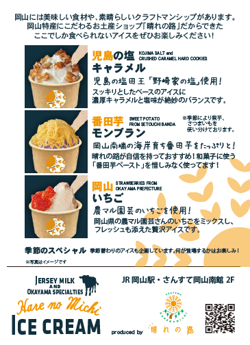 岡山駅のアルバイト・バイト求人情報-03