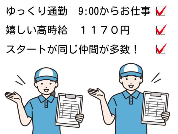 株式会社アイニード
